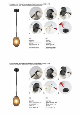 Светильник подвесной Vitaluce V28211-1/1S