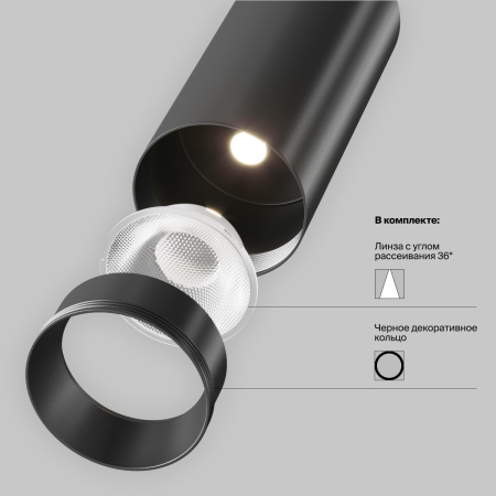 Трековый светильник Maytoni Technical Focus LED (Фокус) TR041-2-12W4K-B