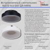 Светильник точечный Reluce 16073-9.5-001QR MR16 BK