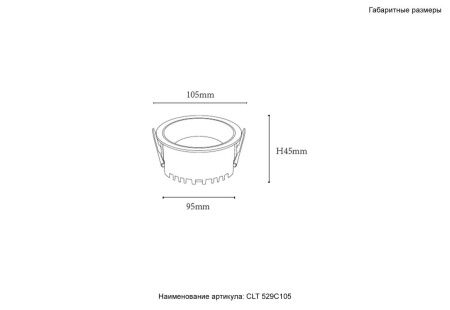 Светильник встраиваемый Crystal Lux CLT 529 CLT 529C105 WH 4000K