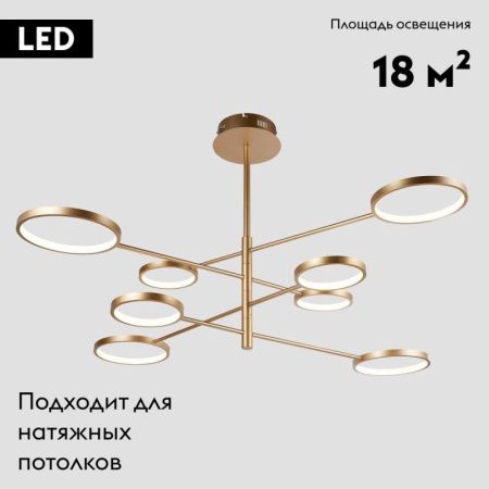 Люстра на штанге Moderli Run (Рун) V5070-CL