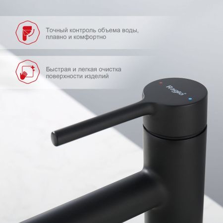 Смеситель Raglo R20 R20.10.06 на раковину черный