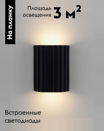 Светильник настенный Moderli Bailey (Баилеы) V11219-WL
