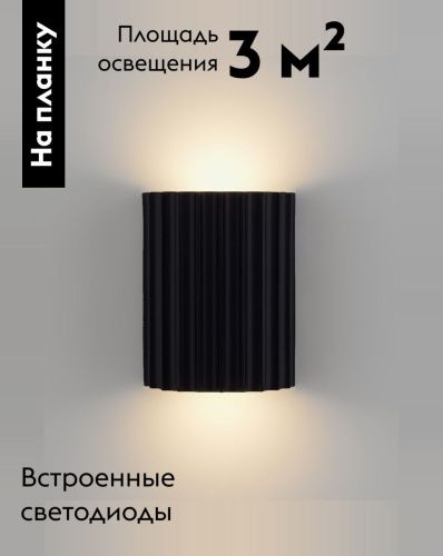 Светильник настенный Moderli Bailey (Баилеы) V11219-WL - фото 2