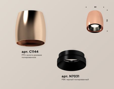Светильник накладной Ambrella Light TECHNO SPOT (ТЕЦХНО СПОТ) XS1144001