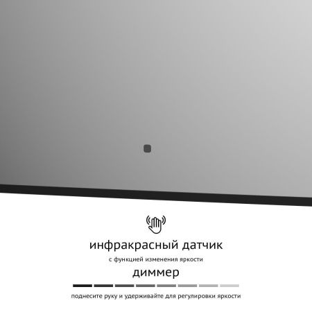 Зеркало с подсветкой Defesto AURA DF 2974RH 70х50 подвесное