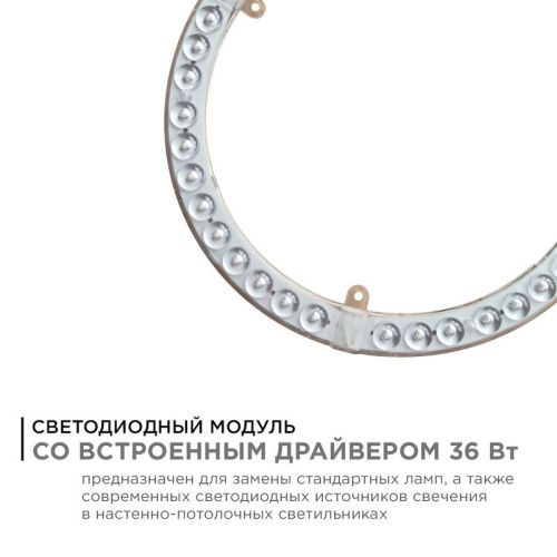 Светодиодный модуль со встроенным драйвером Apeyron 24139 - фото 4