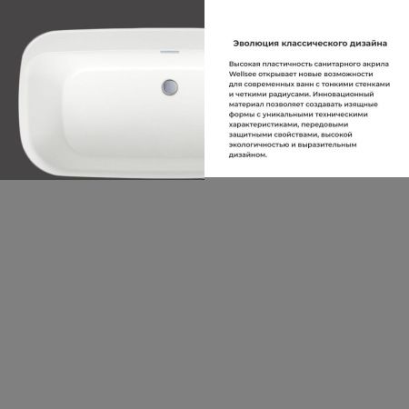 Ванна акриловая Wellsee Brillant iCon 236001000 160х80 отдельностоящая асимметричная с ножками