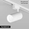 Трековый однофазный светильник Denkirs Solid Koper (Солид Копер) DK6454-WH