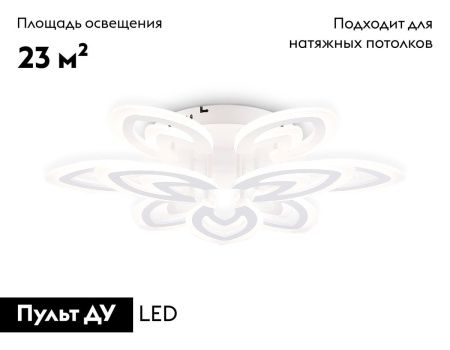 Люстра потолочная Ambrella Light Original (Оригинал) FA4547