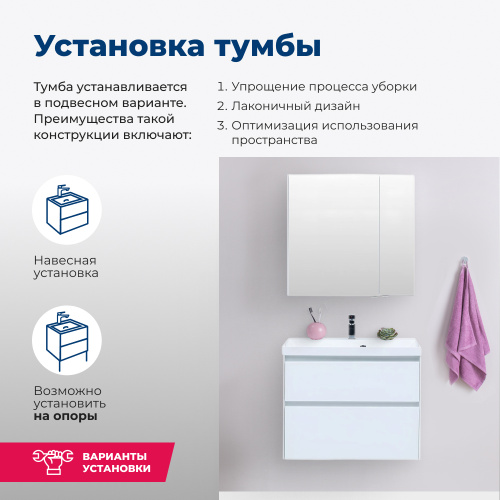 Тумба под раковину Aquanet Гласс 00238361 79х44,5х61 напольная/подвесная - фото 4