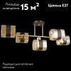 Люстра потолочная Reluce 4223 04223-0.3-05 AB+BK