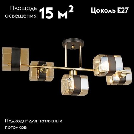 Люстра потолочная Reluce 4223 04223-0.3-05 AB+BK