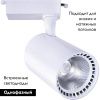 Трековый светильник Arte Lamp Vinsant (Винсант) A2664PL-1WH
