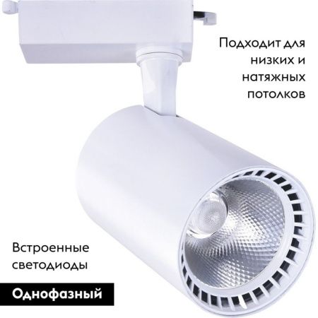 Трековый светильник Arte Lamp Vinsant (Винсант) A2664PL-1WH
