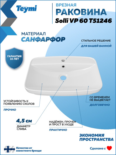 Раковина из сантехнического фарфора Teymi Solli T51246 61х40 полувстраиваемая цвет белый 1 отверстие под смеситель - фото 2 Раковина из сантехнического фарфора Teymi Solli T51246 61х40 полувстраиваемая цвет белый 1 отверстие под смеситель - фото 2