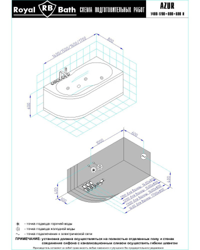 Ванна гидромассажная Royal Bath AZUR RB614201ST-R 148х79 пристенная угловая асимметричная - фото 3