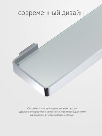 Полка в ванную комнату Artwelle REGEN 832760A