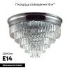 Люстра потолочная Lumion Classi (Цласси) 8266/8C