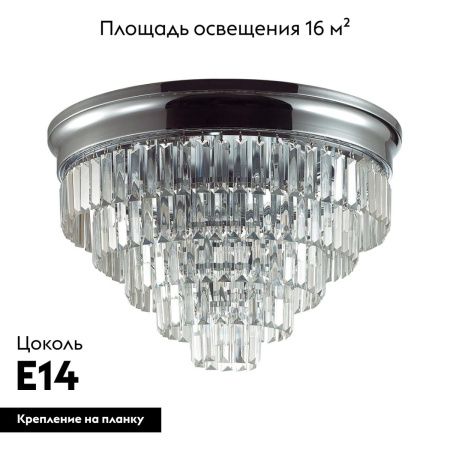 Люстра потолочная Lumion Classi (Цласси) 8266/8C