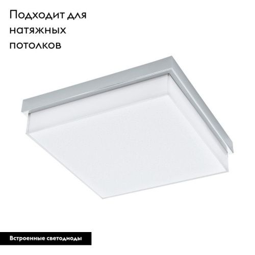 Настенно-потолочный светильник Eglo Isletas (Ислетас) 97971 - фото 2