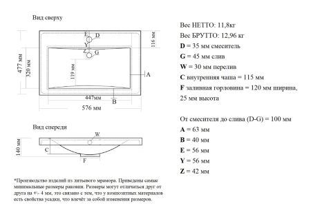 Раковина мебельная из искусственного камня Misty Алиса 58 4627173210300 60х50 накладная цвет белый