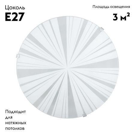 Настенно-потолочный светильник Eglo Mars 1 (Марс 1) 89239