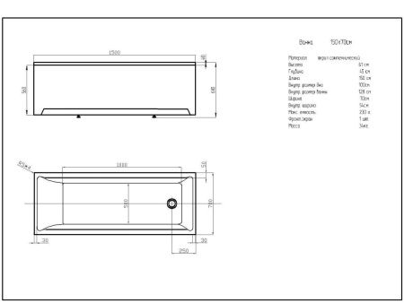 Ванна акриловая Aquatek Лайма LAI150-0000001 150х70 пристенная прямоугольная без каркаса без ручек