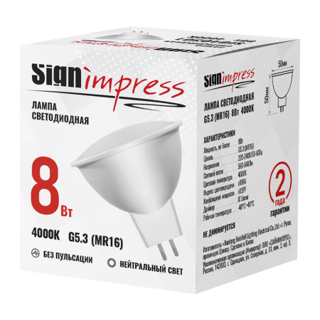 Лампа светодиодная SignImpress SI040301