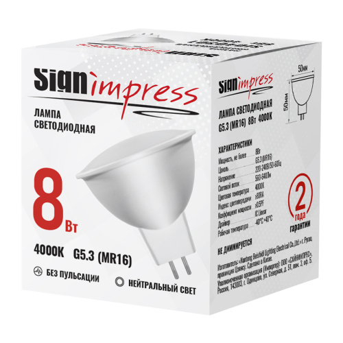 Лампа светодиодная SignImpress SI040301 - фото 3