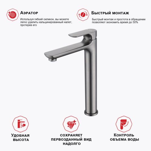 Смеситель Raglo R03 R03.15.09 на раковину графит - фото 3