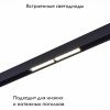 Трековый светодиодный светильник ST Luce Skyline 48 (Скылине 48) ST804.446.12