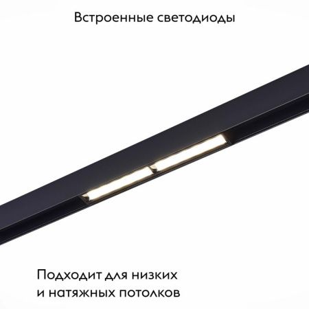 Трековый светодиодный светильник ST Luce Skyline 48 (Скылине 48) ST804.446.12