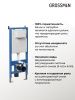 Инсталляция для унитаза Grossman 900.K31.01.000