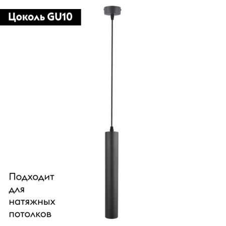 Светильник подвесной Arte Lamp Ridget (Ридгет) A1520SP-1BK