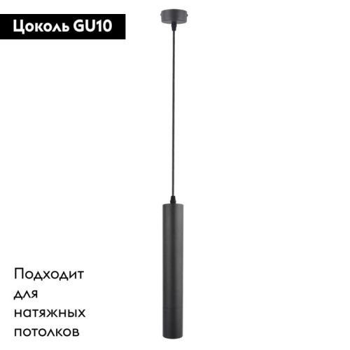 Светильник подвесной Arte Lamp Ridget (Ридгет) A1520SP-1BK - фото 2