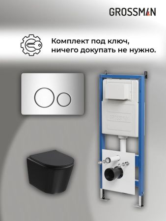Инсталляция + кнопка смыва + унитаз Grossman Style 97.4477BMSQ.05.10M