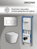 Инсталляция + кнопка смыва + унитаз Grossman Cosmo 97.4478SQ.02.100