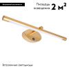 Подсветка для зеркал Arte Lamp Ronnie (Ронние) A8025AP-1GO