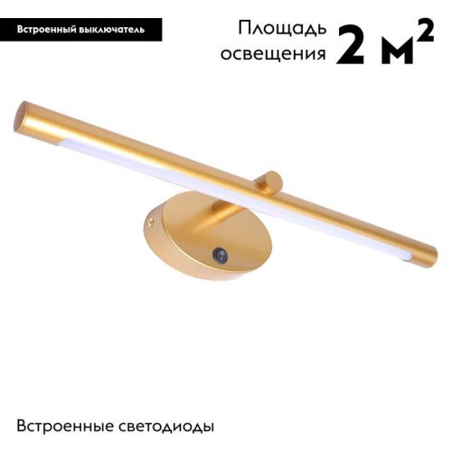 Подсветка для зеркал Arte Lamp Ronnie (Ронние) A8025AP-1GO - фото 2