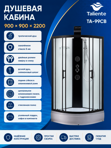 Душевая кабина Taliente TA-99CB 90х90 четверть круга без крыши ориентация универсальная - фото 3