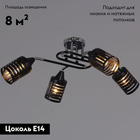 Люстра потолочная Reluce 70052-3.3-04 CR+BK