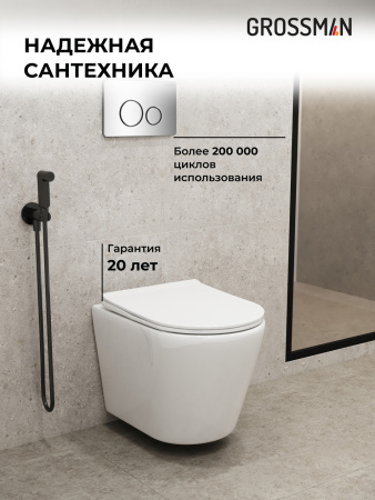 Инсталляция + кнопка смыва + унитаз Grossman Style 97.4478SQ.05.10M