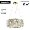 Люстра подвесная Odeon Light Vassa (Васса) 4987/6