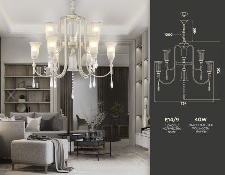 Люстра подвесная Ambrella Light Traditional (Традитионал) TR3248
