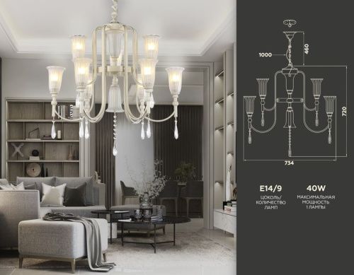 Люстра подвесная Ambrella Light Traditional (Традитионал) TR3248 - фото 2