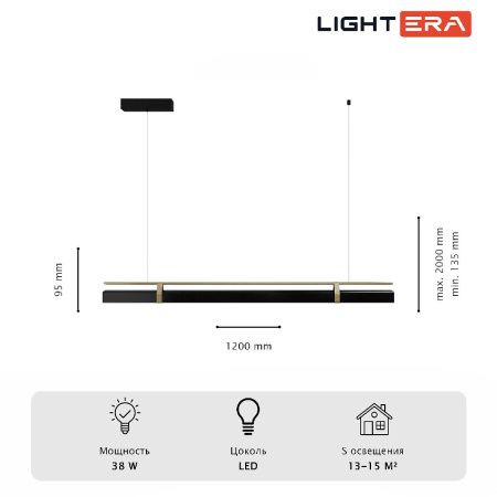 Светильник подвесной Lightera Omolon (Омолон) LE108L-120B WIFI