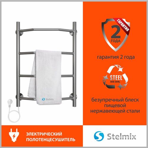 Полотенцесушитель Stelmix 4670078543158 43х60 электрический хром - фото 5