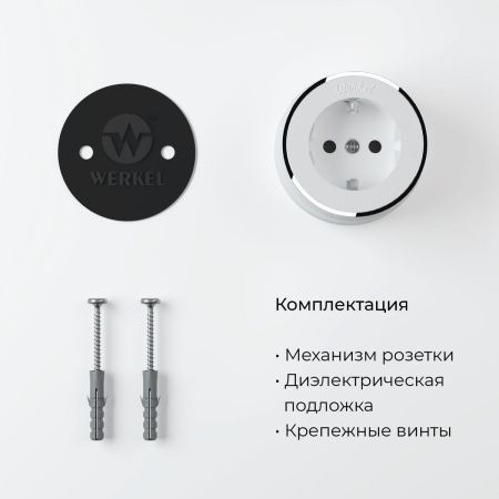 Розетка с заземлением Werkel Vintage (Винтаге) 4690389174698