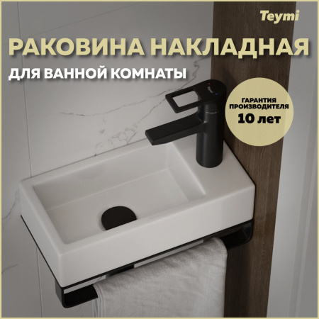Раковина из сантехнического фарфора Teymi Hanna T50905 37х19 накладная цвет белый